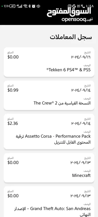 نار سعر رهيب سعر مغري جدا ماين كرفت +the crew2 لعبة السيرات حساب مشحون في 60دولار
