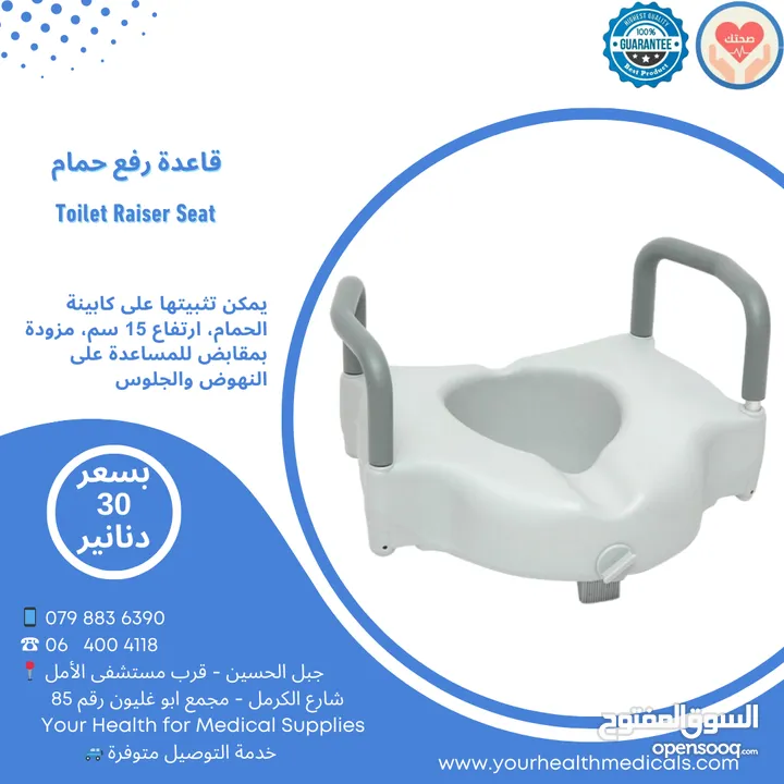 قاعدة رفع الحمام (التواليت) Toilet Seat Riser لكبار السن والمرضى وصعوبة ثني الركب