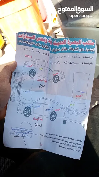 اوبترا خليجي 2008  تحويل ثاني يوم