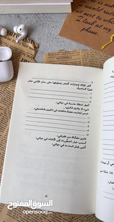 كتاب احرق بعد الكتابة