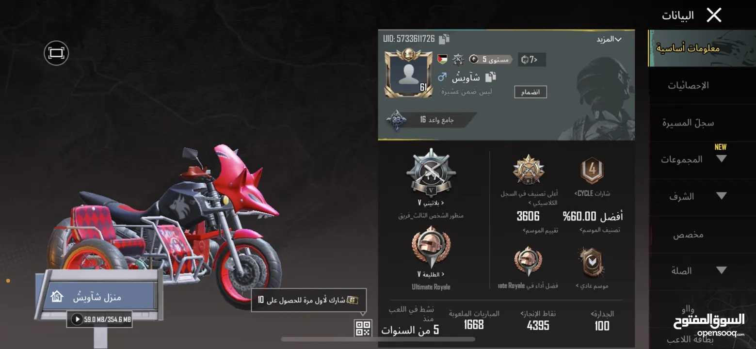 حساب ببجي للبيع حط سعر وشيل