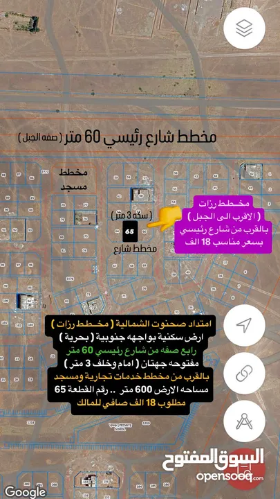 أمتداد صحنوت الشماليه رزات رابع صفة من شارع رئيسي 60 متر