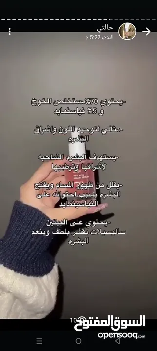 كريم اساس السحري