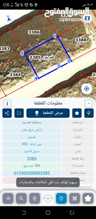 قطعة ارض للبيع  طبربور عين ارباط بسعر مغري