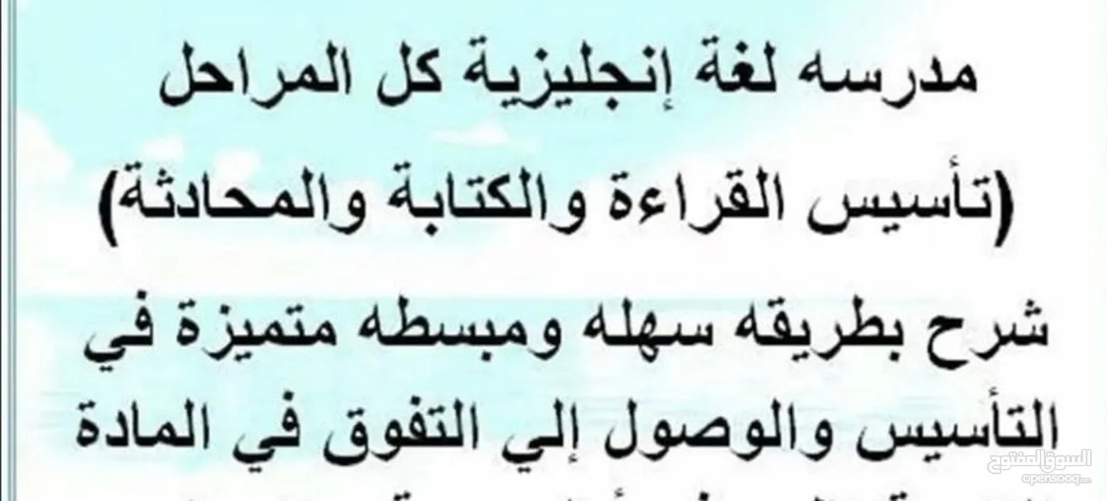 مدرسة تاسيس انجليزي بطريقة مبسطة وسريعه  بفتره زمنيه قصيره قراءة وكتابه وقواعد بنظام الساعتين مس ريم