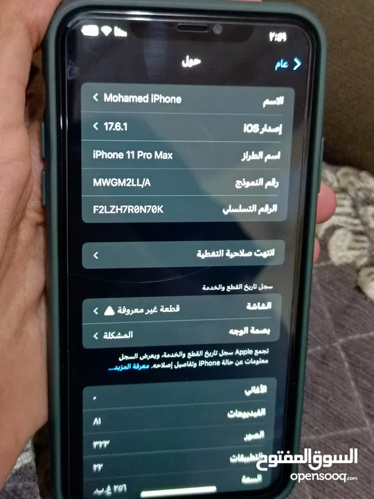 ايفون 11 برو ماكس 256 للبيع