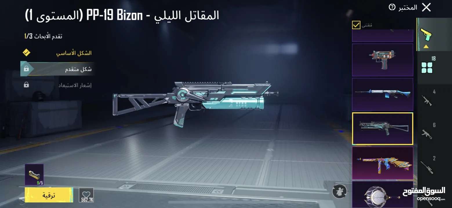 حساب ببجي ليڤيل 83