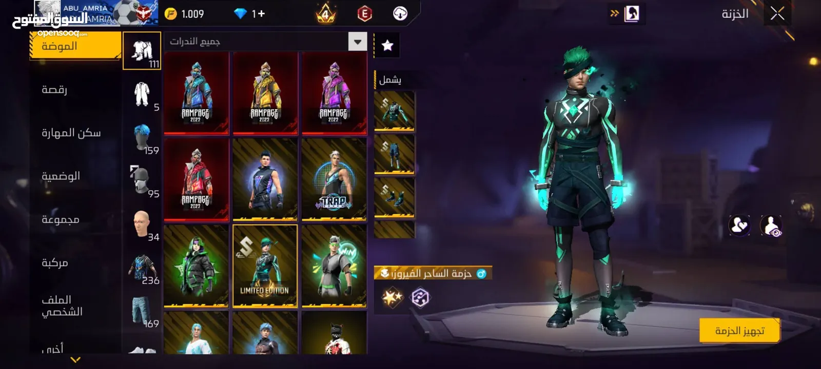 حساب نار للبيع