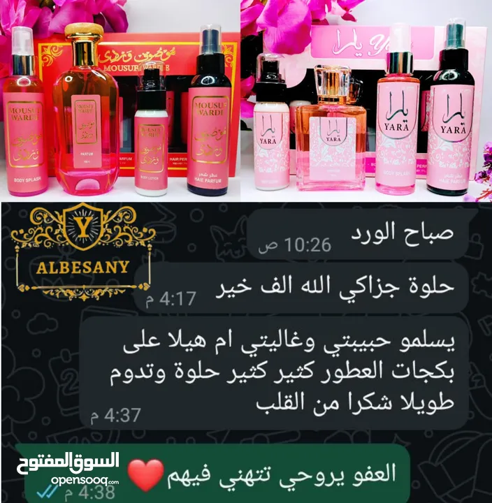 بكجات عطور مميزة مكونة من 4 قطع