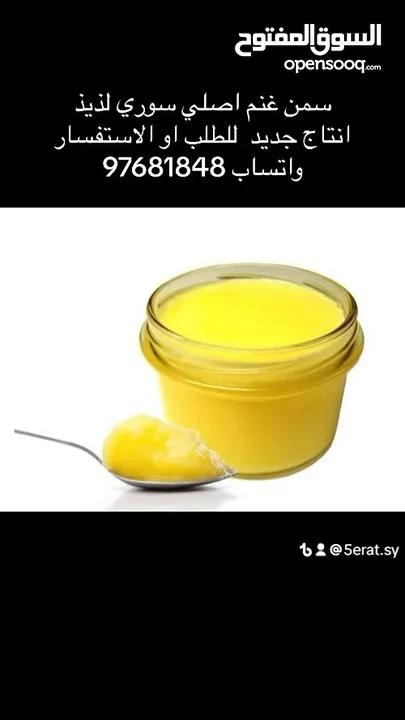 منتجات خيرات سوريا