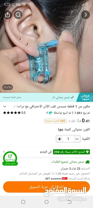 وسيطة شي ان وتيمو