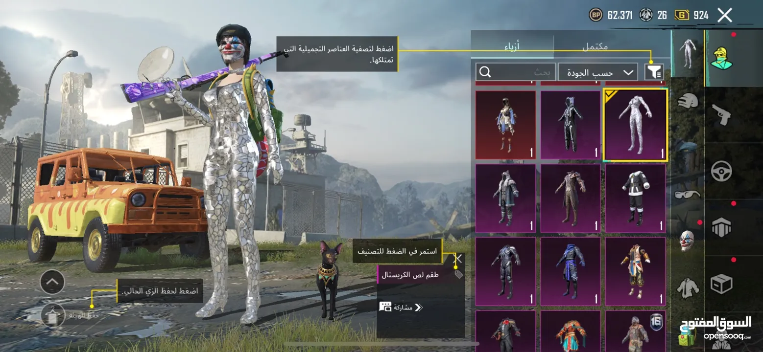 حساب ببجي للبيع لفل عالي 74