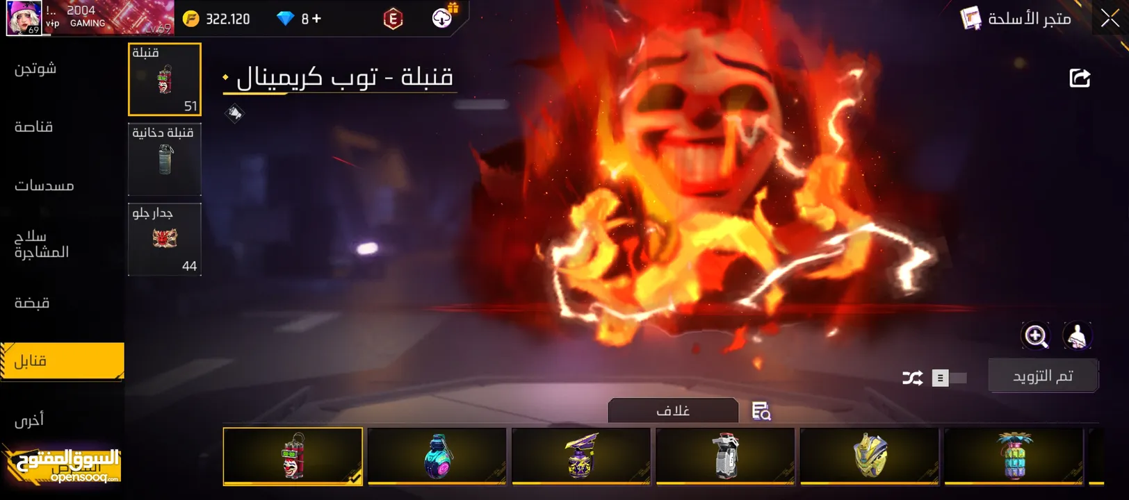 حساب فري فاير