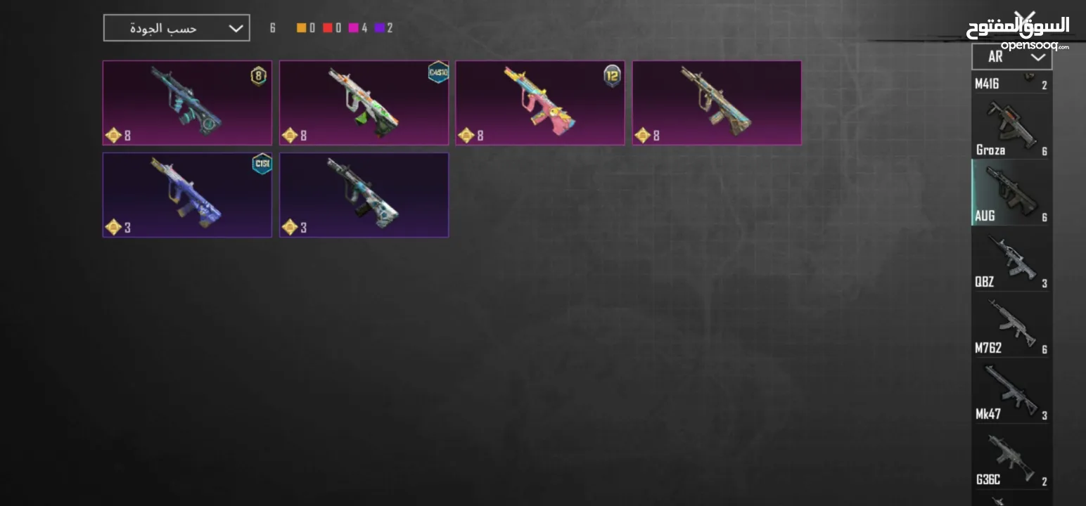 حساب ببجي جميل 4 سنين