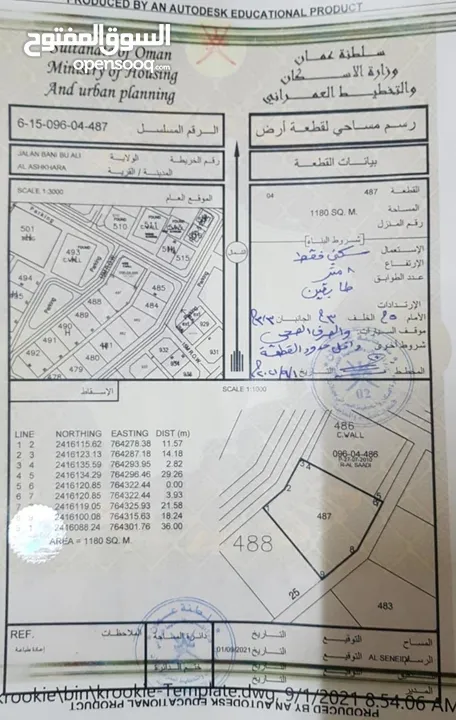 سكنيـة 1180 متـر الأشخــــــــرة