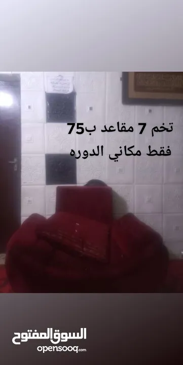 اغراض للبيع بسعر مناسب