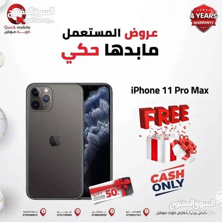 IPHONE 11 PRO MAX ( 256GB ) //// ايفون 11 برو ماكس ذاكرة 256 مستعمل وكاله