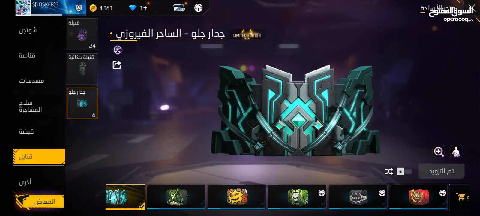 حساب فري فاير للبيع  (لا يوجد تبادل)/Free Fire account for sale,  dirhams