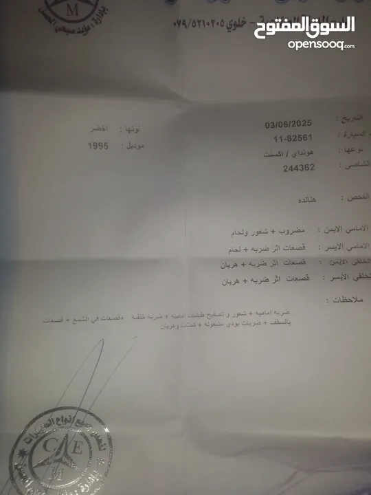 اكسنت موديل 95