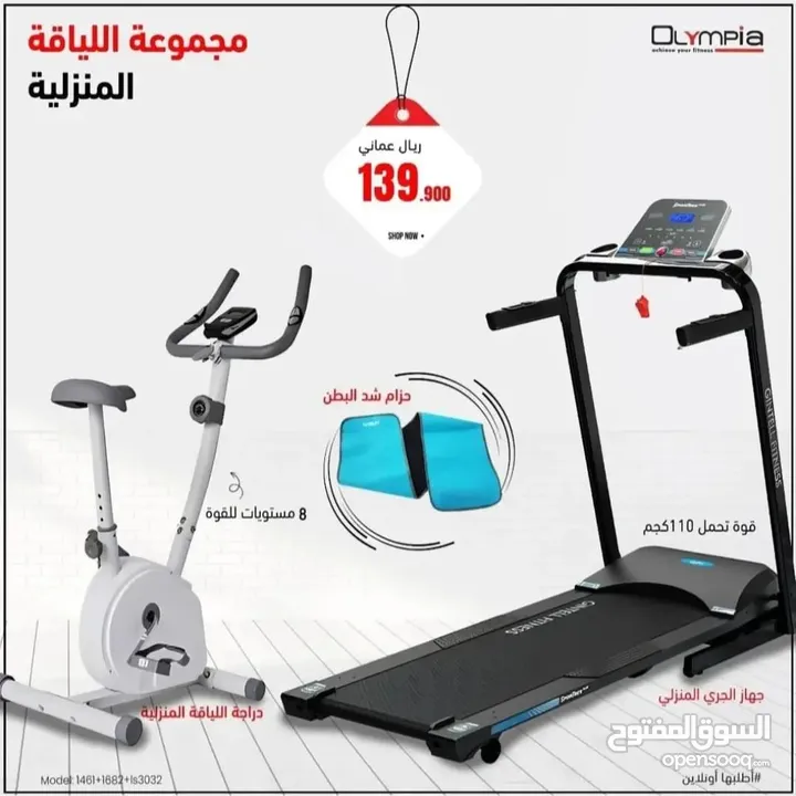 عرض العيد الوطني من اولمبيا الخوير ، Treadmill, bike