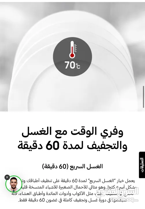 جلايه سامسونج 3 سلات و 3 مرشات بسعر نار وكفاله الوكيل