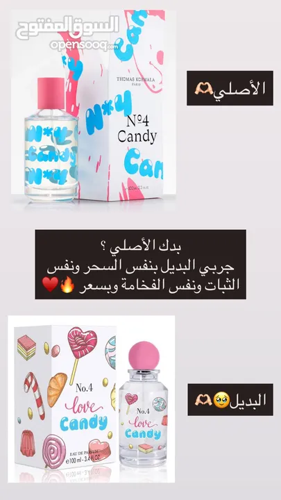 أجمل العطور والمسكات ، عطور ثابتة وفواحة وريحتهم خيالية ..