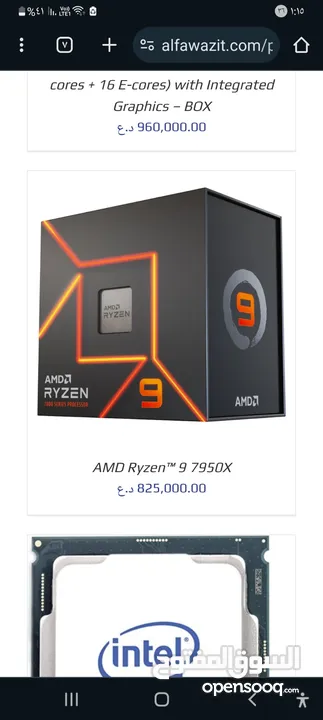 معالج رايزن Ryzen 7950x