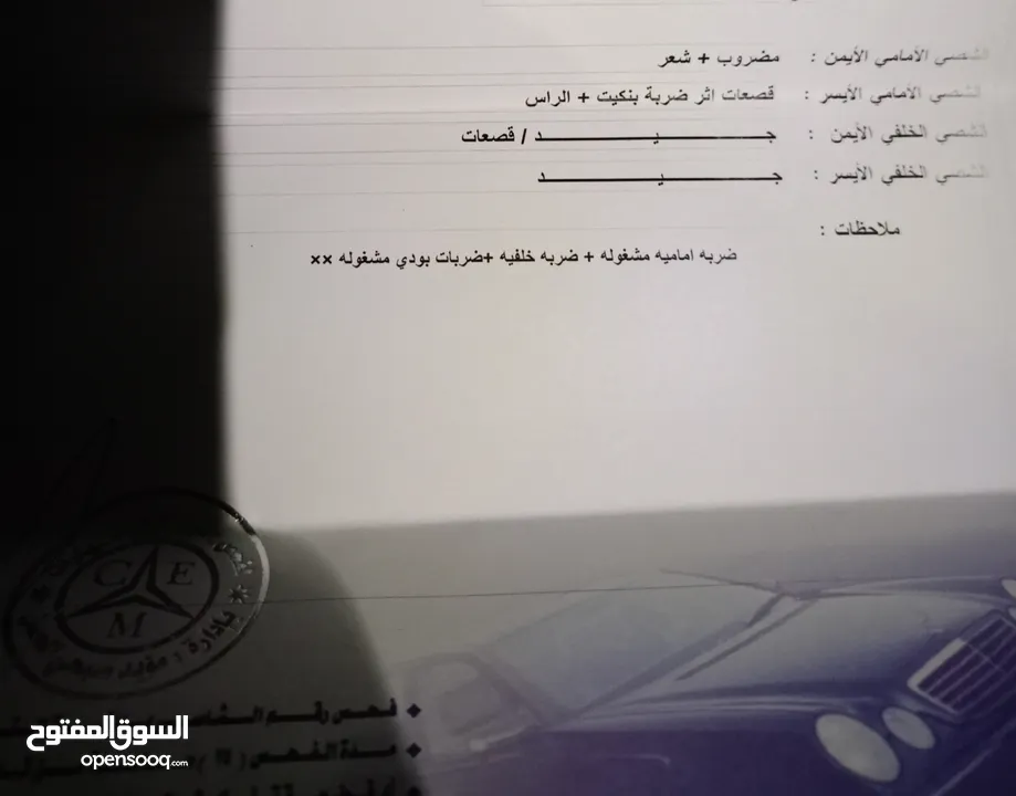 فورد سي ماكس 2015