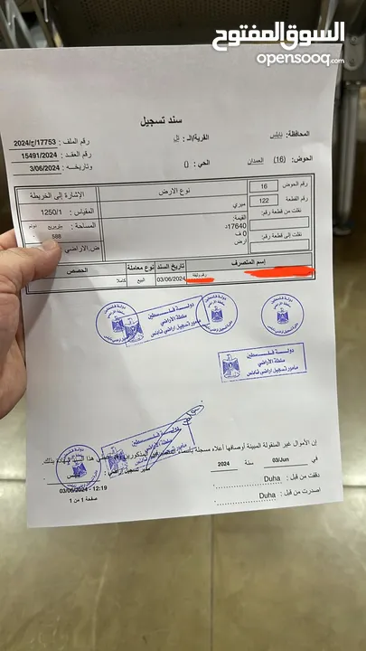 ارض في تل / العمدان