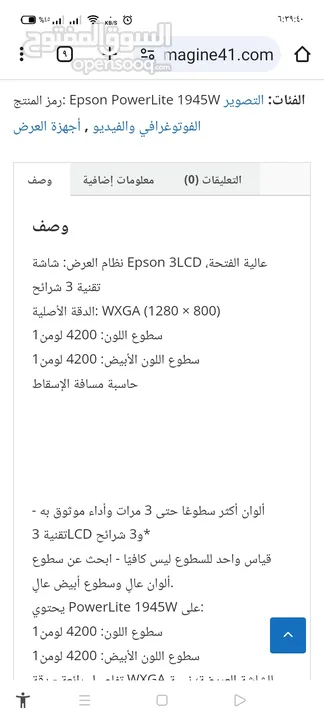 بروجكتور ايبسون Epson 4500 luminous