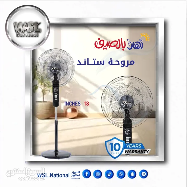 شركة wal للادوات المنزليه الالكترونيه