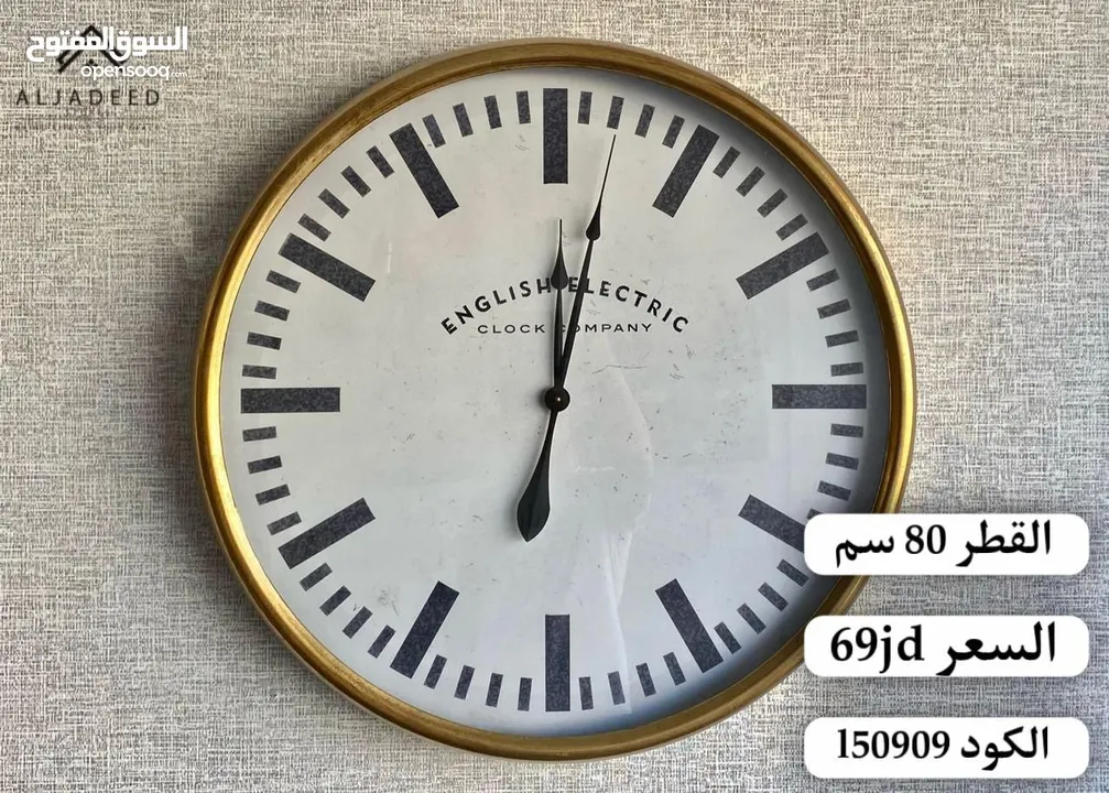 ساعات حائط ديكورية مودرن