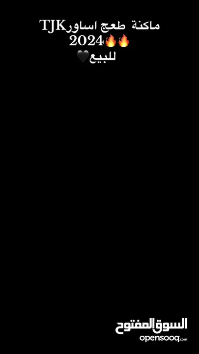 ماكينة TJK 2024