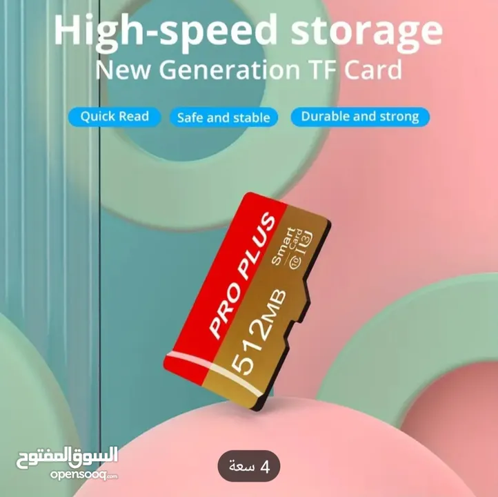 مومري 512 GB بالجملة