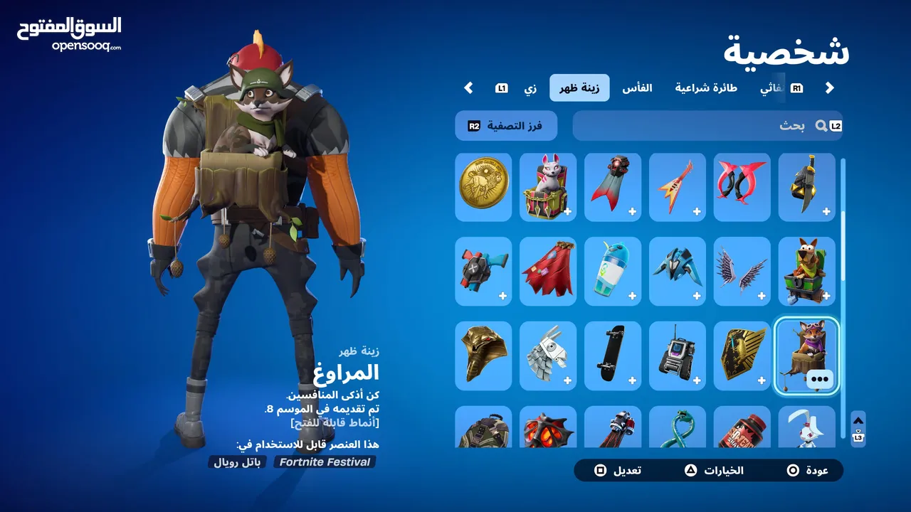 حساب فورت نايت وقراند تابع الوصف