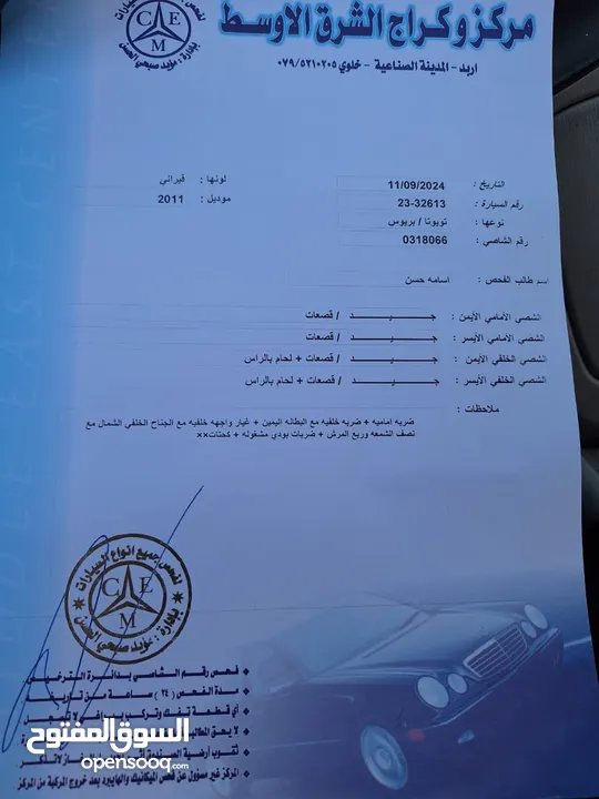 تويوتا بريوس 2011 للبيع