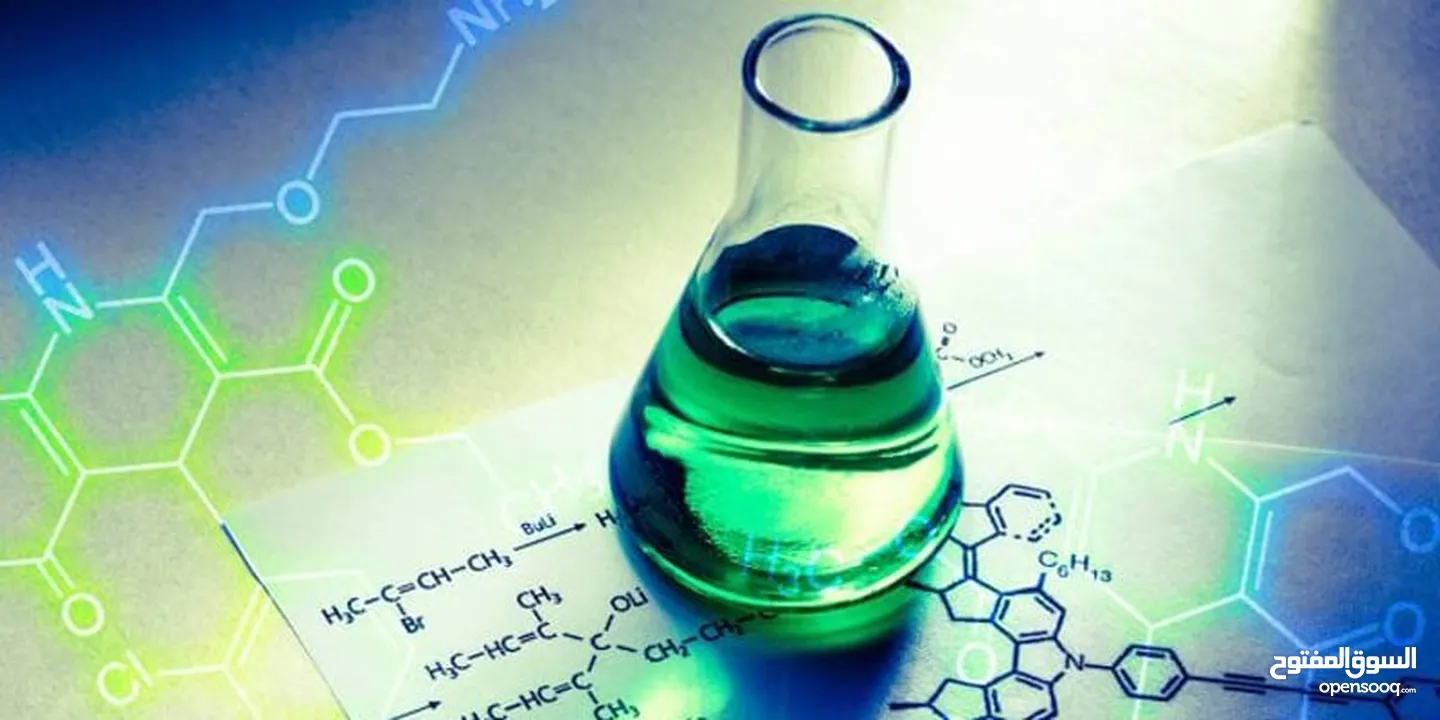 مدرس كيمياء