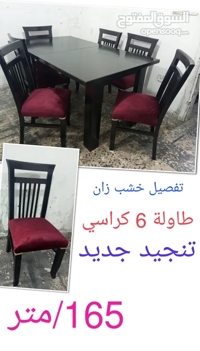 اثاث مستعمل للبيع في إربد