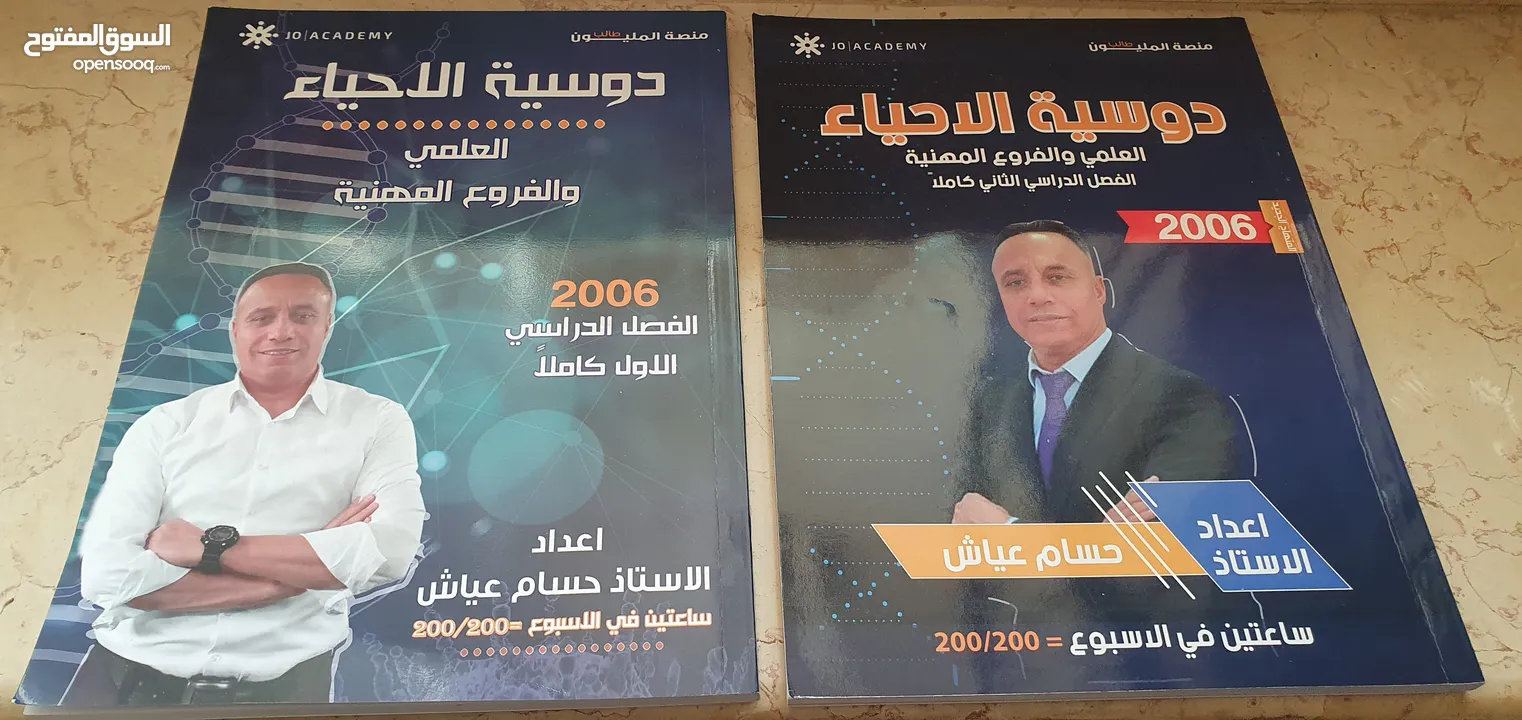 بنك أسئله لطلاب التوجيهي 22 كتابيع المواد المطلوبه