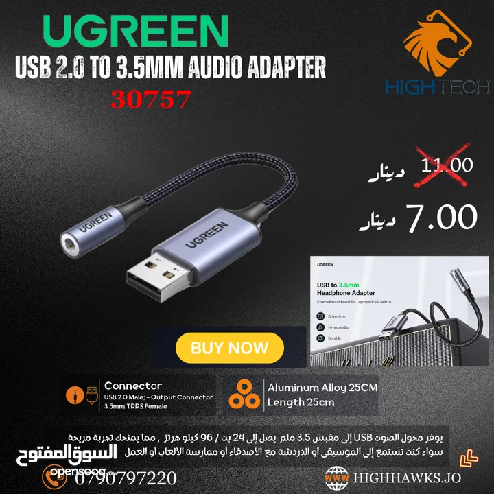 UGREEN USB 2.0 TO 3.5MM AUDIO ADAPTER-ادابتر يو اس بي