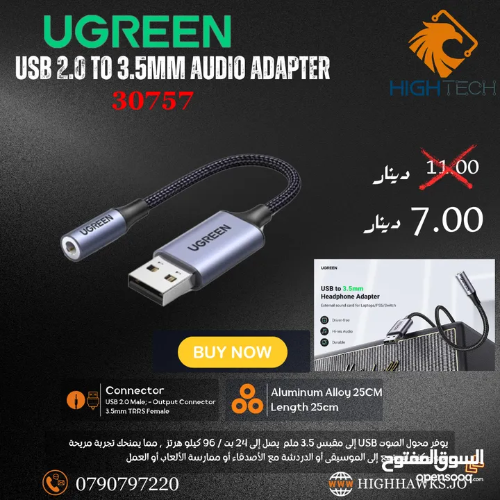 UGREEN USB 2.0 TO 3.5MM AUDIO ADAPTER-ادابتر يو اس بي.