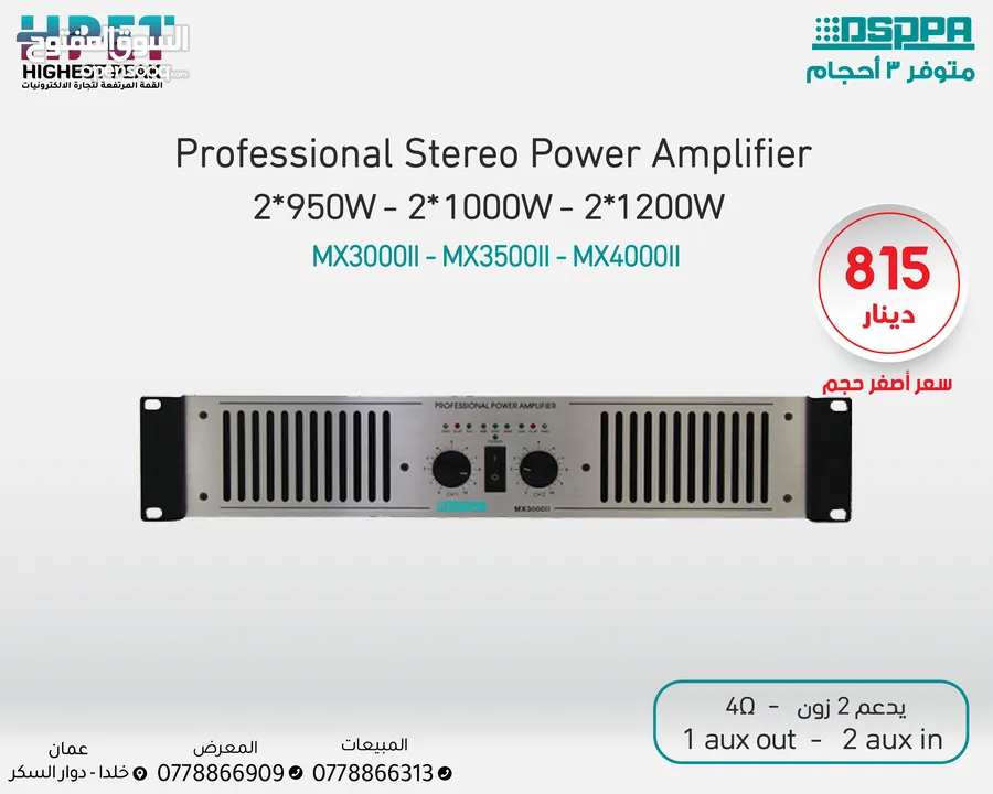 مضخم صوت ستيريو احترافي 2*950 واط MX3000II