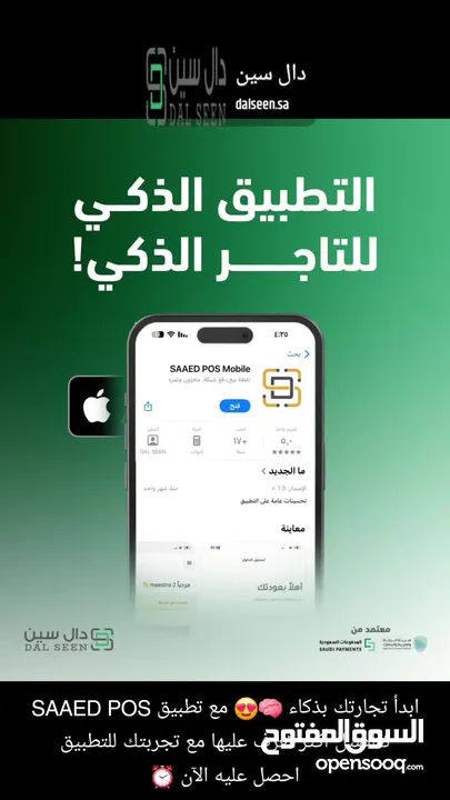 كاشير محمول F20 مع برناج و شبكة دفع الأسعار تبدأ من 119 ريال