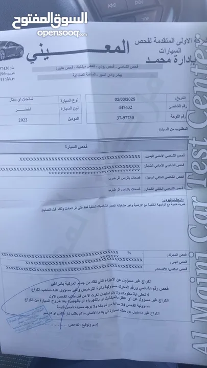 شانجان اي ستار للبيع موديل 2022