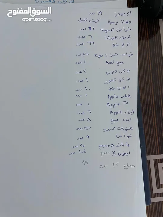 عده محل للبيع قطع غيار ايفون اصلي فكك بسعر حرق