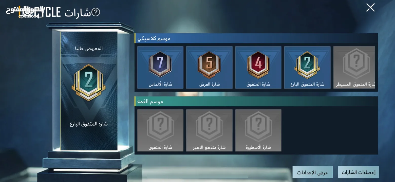حساب ببجي  مستوى 62 للبيع المستعجل اقرأ الوصف الحساب