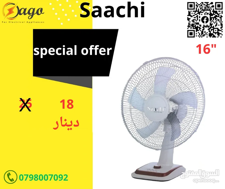 مروحه ناشونال و متوفر خدمة التوصيل الفوري مروحه الشبح