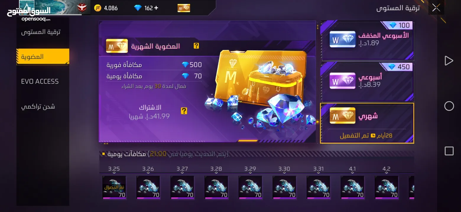 حساب فري فاير صلاه عنبي للتبديل اقراء الوصف ضروري