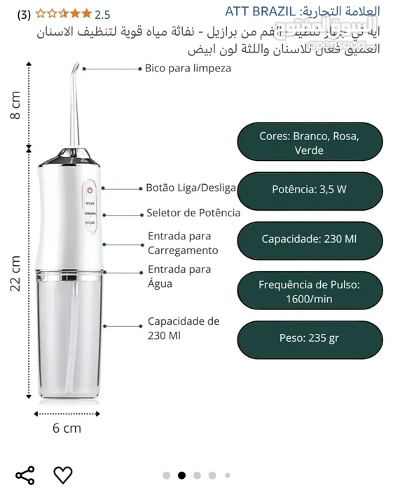 تي جهاز تنظيف الفم من برازيل - نفاثة مياه قوية لتنظيف الاسنان العميق فعال للاسنان واللثة لون ابيض
