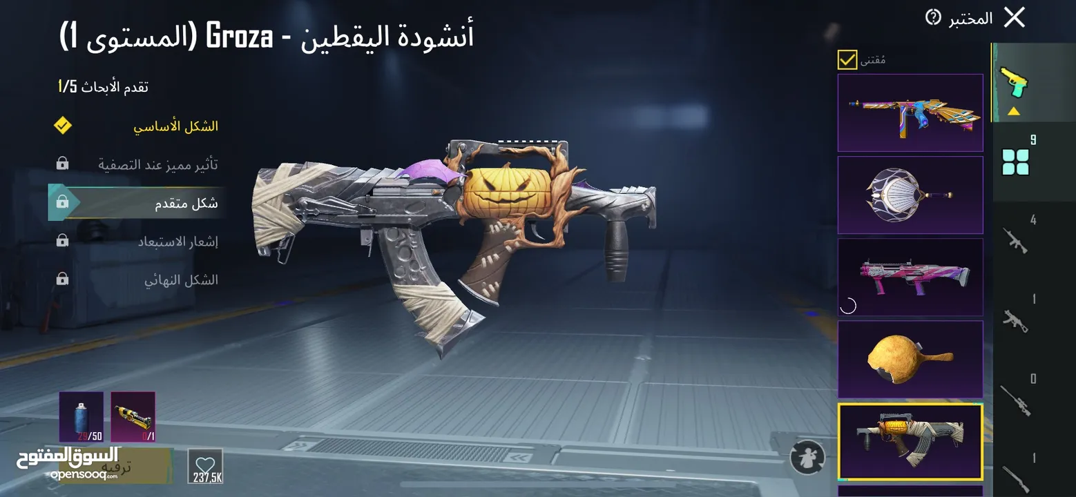 حساب ببجي للبيع لفل 68 ب350 الي معني بزبطة  وموجود حساب لفل 53 في ام فول ثلحي ب300 مع بعض 500